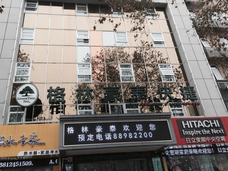 Greentree Inn Jiangsu Zhenjiang Jiangsu Science And Technology University Youth Square Express Hotel 양저우 외부 사진